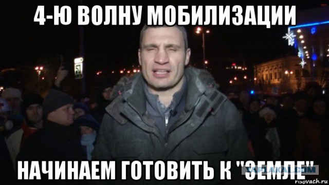 Вна 404 Началась 4-я волна мобилизации