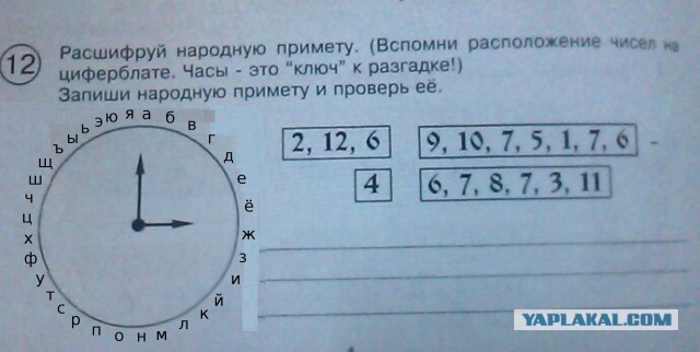 Задача