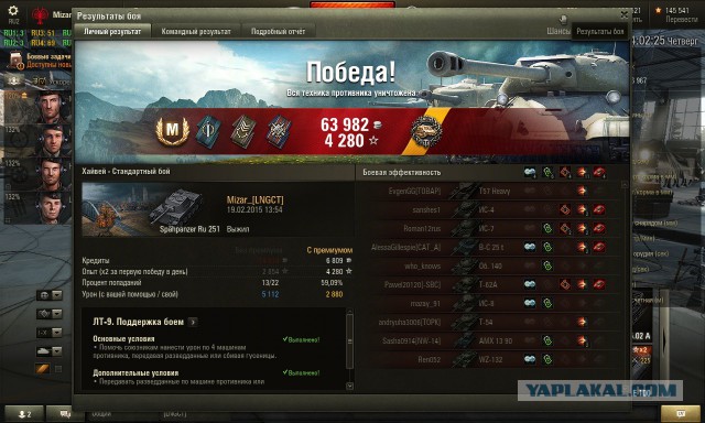 Wargaming 19