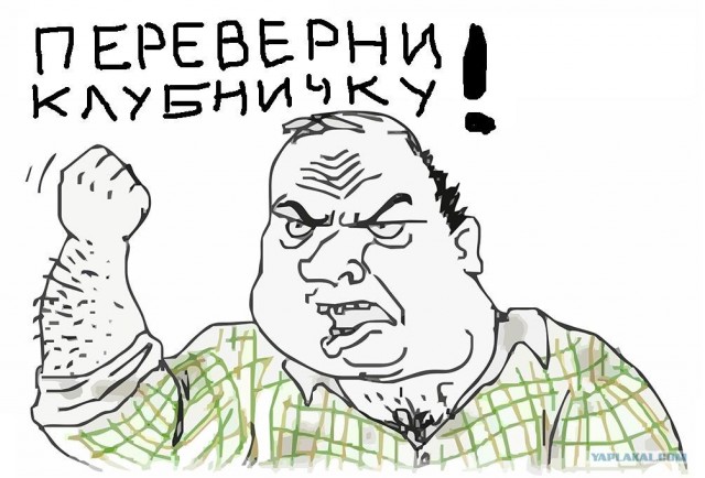 Клубничка :)