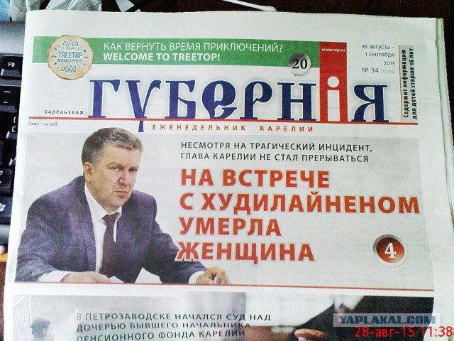 Пенсионерка умерла после резкого ответа губера