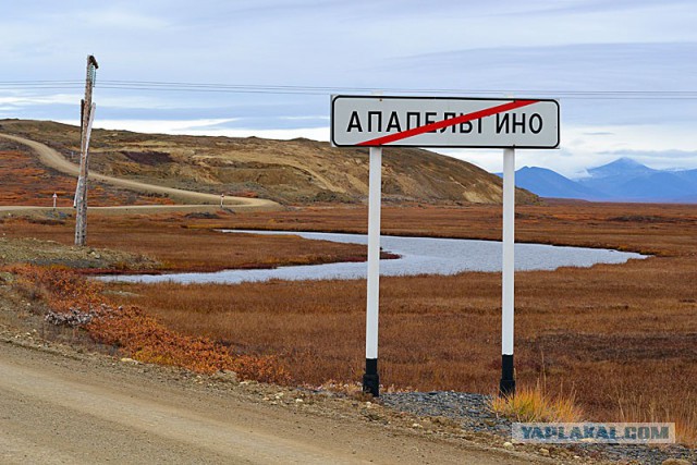 Апапельгино - как убивают поселки