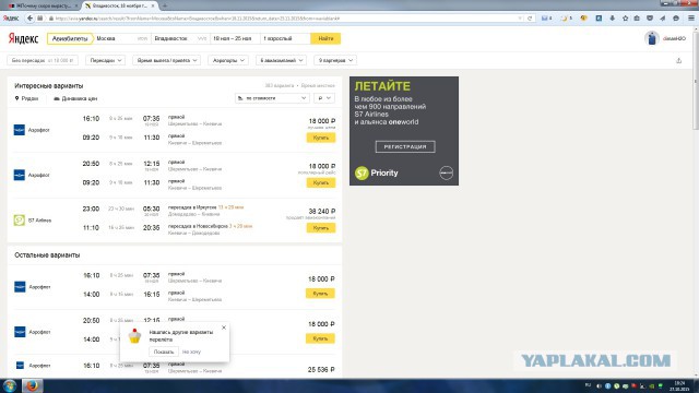 ￼Почему скоро вырастут цены на авиабилеты