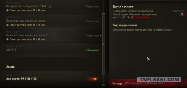 Wargaming 29