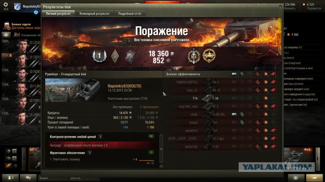 Wargaming 30!
