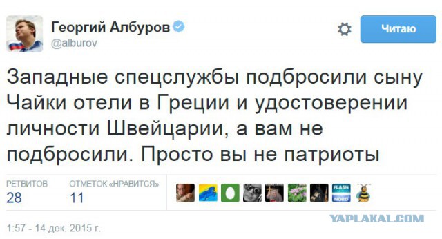 Генпрокурор Чайка опроверг обвинения Навального