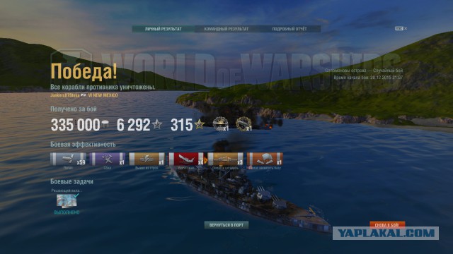 World of warships