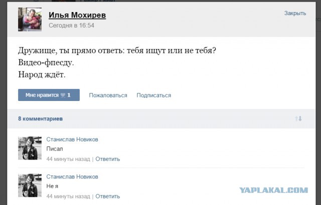 У меня грустные новости для соЯПовца. Слава Новиков тут есть?