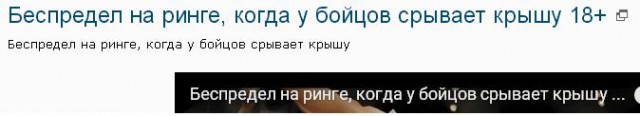 Беспредел на ринге, когда у бойцов срывает крышу 18+