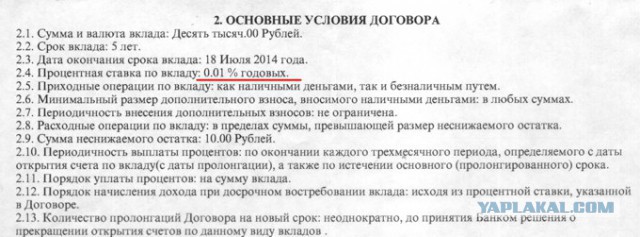 "Храните деньги в сберегательной кассе". (с) А лучше сожгите.