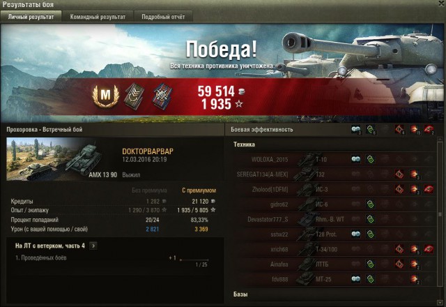 Wargaming 33