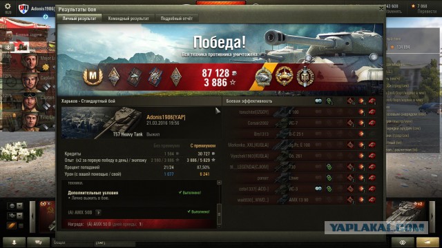 Wargaming 33