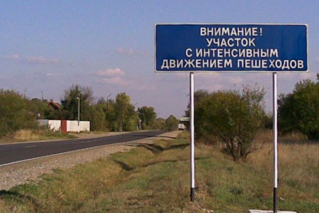Дорожные знаки и указатели