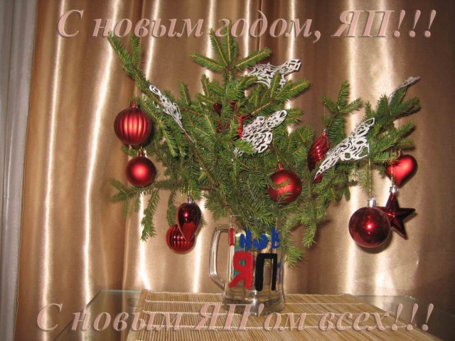 Конкурс Новогоднего Творчества 2008!