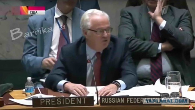 Чуркин "врезал" Саманте её же opужиeм