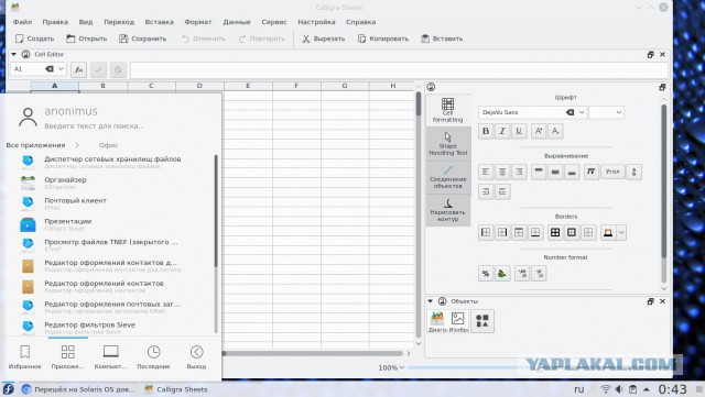 Перешёл на Solaris OS доволен как слон