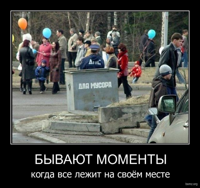 Старые добрые демотиваторы