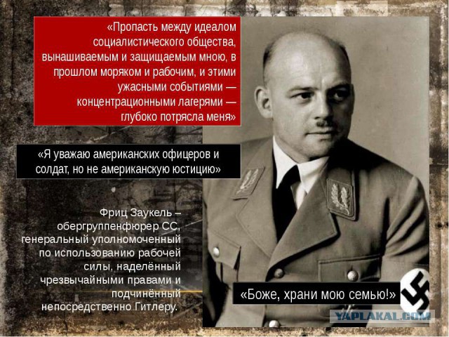 Реакция обвиняемых на Нюрбергском процессе на документальныйц фильм
