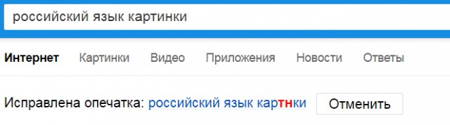 "Отправила депутату Госдумы учебник русского"