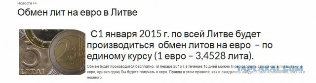 Стоимость ЖКХ в России, Литве, Испании и Германии