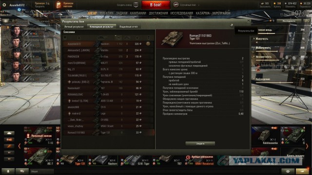 Wargaming 50! Пыщ пыщ, пробил! Урааа!