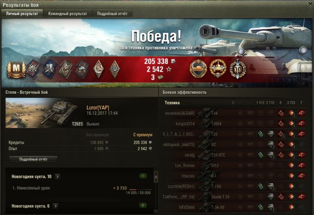 Wargaming 50! Пыщ пыщ, пробил! Урааа!