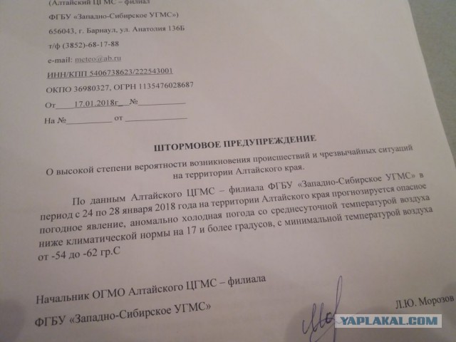 «Еще чуть-чуть и соточка!» Ямальцам пообещали мороз в -90 градусов.