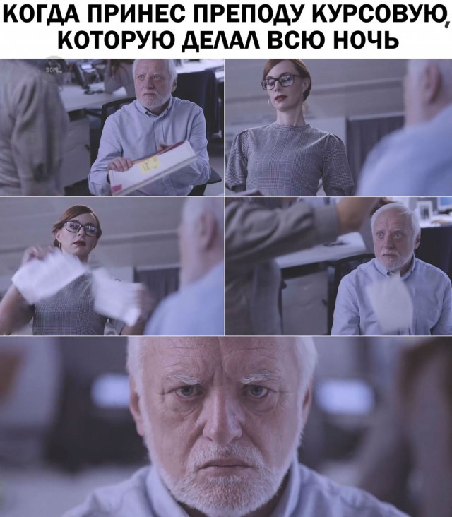Оп! Деградация подоспела, разбирайте!