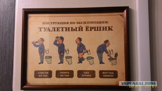 Это, наверное, западня!
