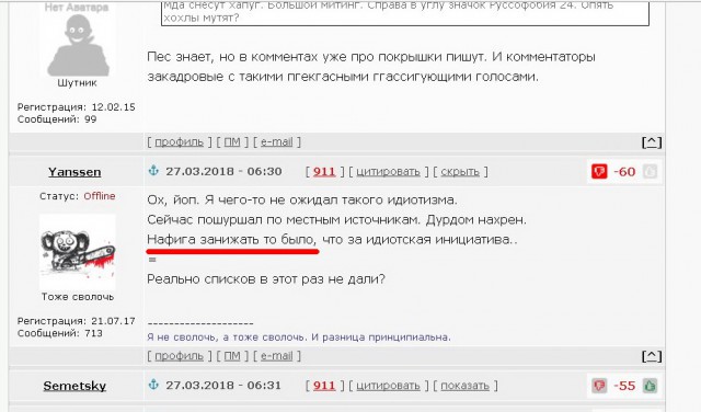 Россиян могут наказать за сплетни о трагедии в Кемерове