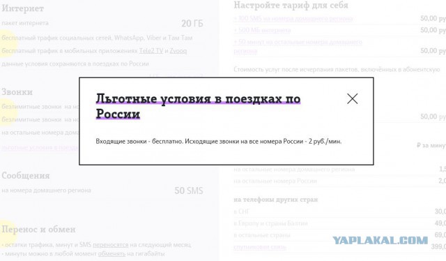 Билайн - теперь входящие 5 рублей/минута