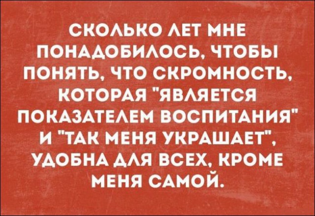 Немного текстовых картинок с неоднозначным содержанием. Часть 2