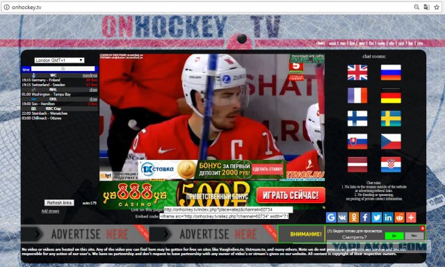 Бесплатный прямой эфир хоккейных матчей. Onhockey.TV прямые трансляции. Onhockey TV прямые трансляции хоккейных матчей. Онхоккей трансляции. Трансляция хоккея плашки.
