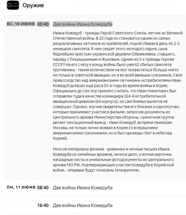Мелкая новость о незначительном человеке, недостойная упоминания на федеральном ТВ