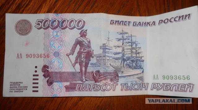 Редкая купюра в 500 рублей