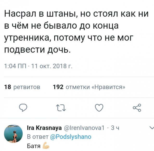 Смешные комментарии из социальных сетей 12.10.2018