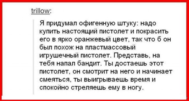 Нестандартный юмор