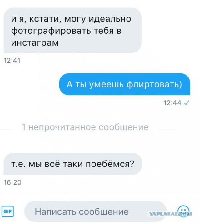 Я пытался подкатить