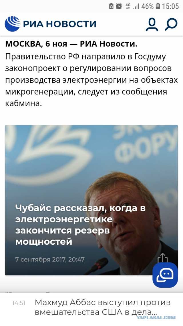 Теперь каждый владелец солнечных панелей сможет продавать электроэнергию