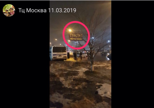 Полиция оцепила ТЦ «Москва» на юго-востоке столицы