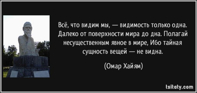 Объективной реальности не существует?