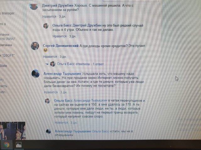 Зато не через интим