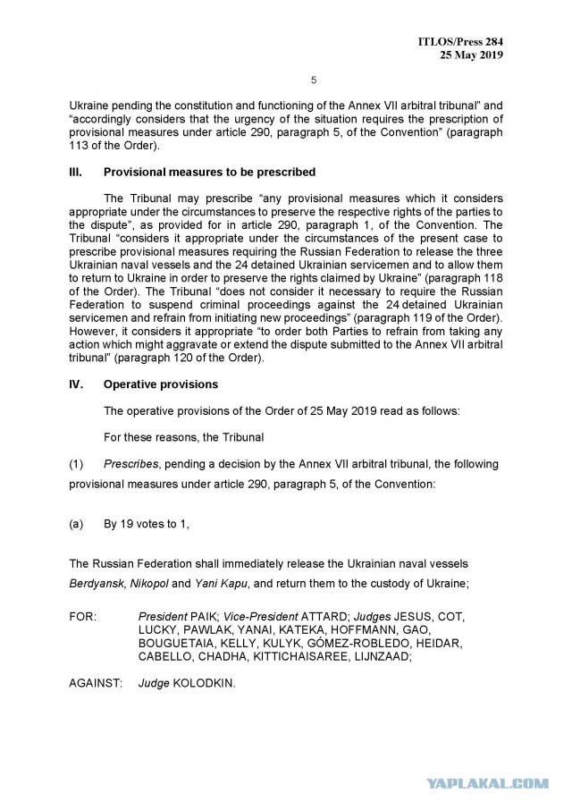 По поводу Решения Международного трибунала по украинским морякам