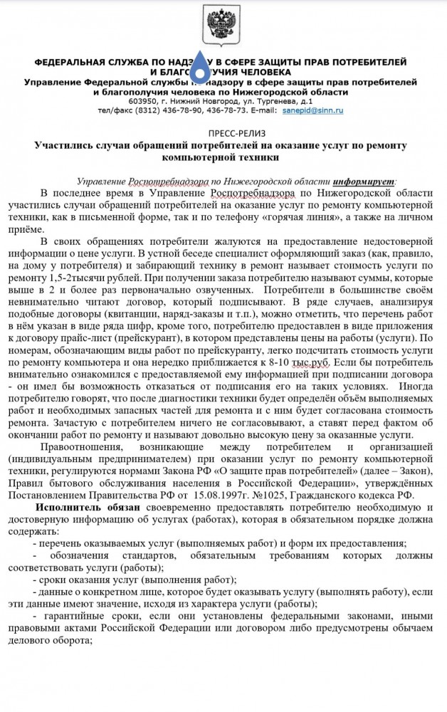 Я плакал, как мне ноутбук починили!