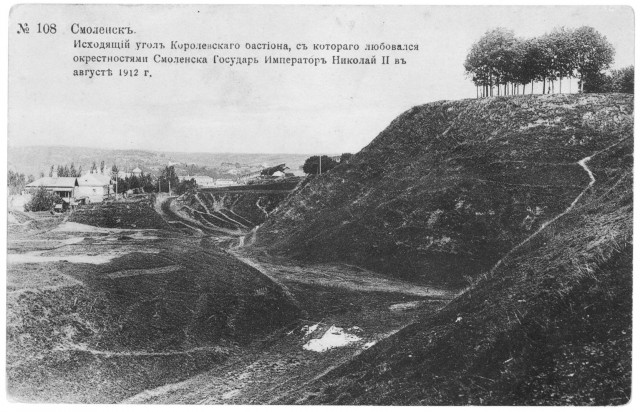 Старый Смоленск