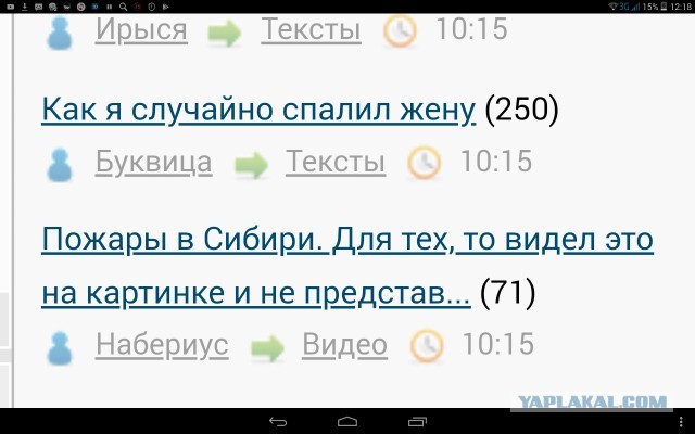 Пожары в Сибири. Для тех, то видел это на картинке и не представляет, что это такое