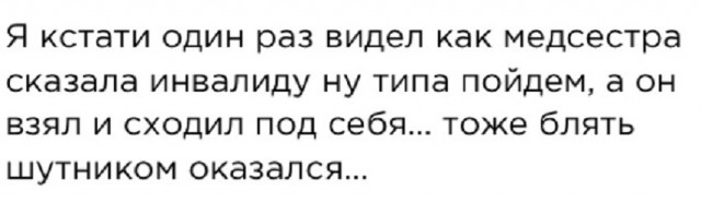 Не очень адекватный юмор