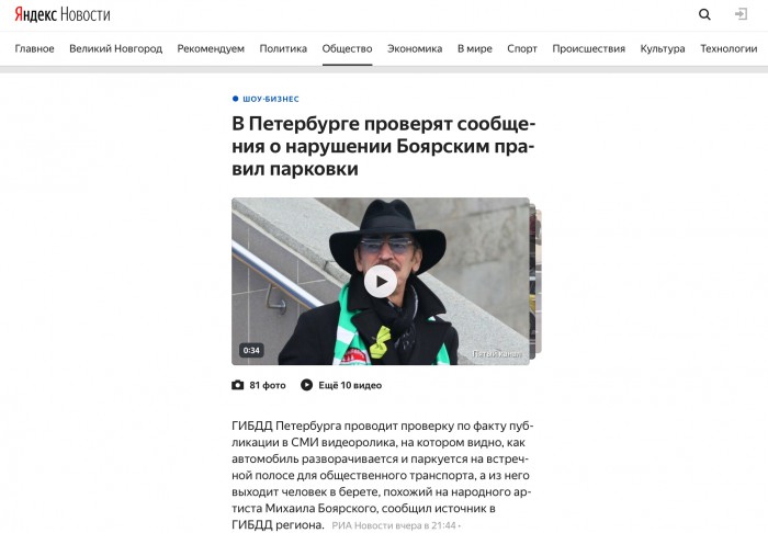Мушкетерская парковка, или просто он один - Д’Артаньян