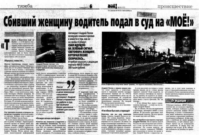 "Спорить я не видел смысла"