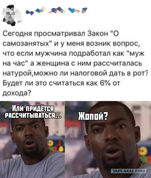 Самозанятые